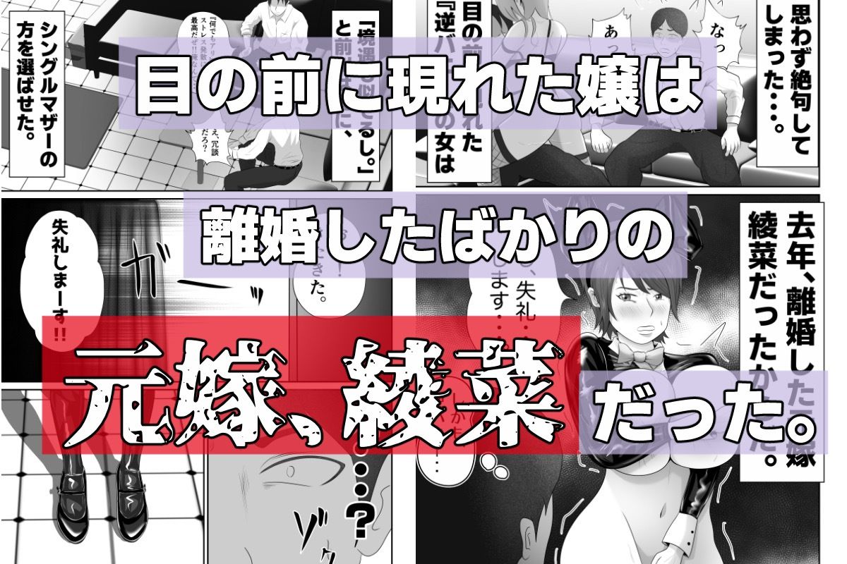 【おっパブxNTR】『おっパブ』に行ったら『元嫁』が働いてた件・・・。 サンプル3ページ目