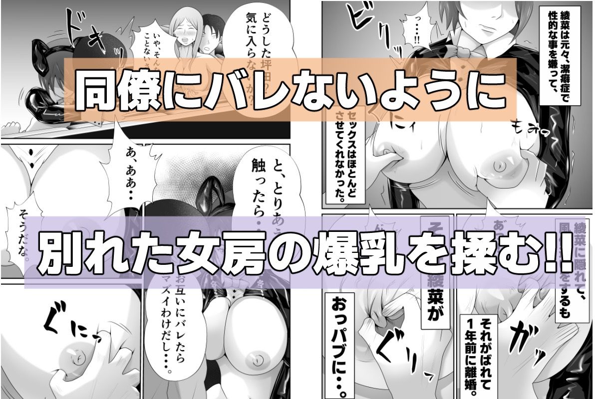 【おっパブxNTR】『おっパブ』に行ったら『元嫁』が働いてた件・・・。 サンプル4ページ目