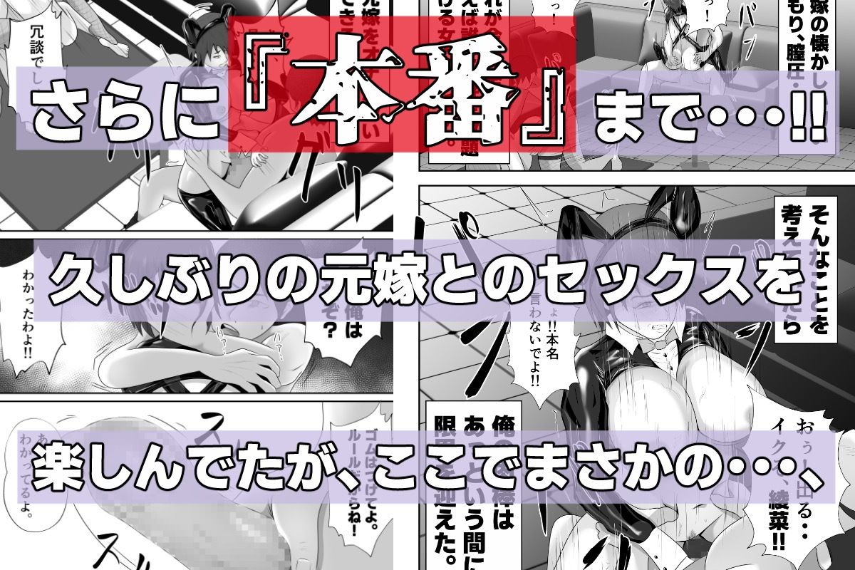 【おっパブxNTR】『おっパブ』に行ったら『元嫁』が働いてた件・・・。 サンプル5ページ目