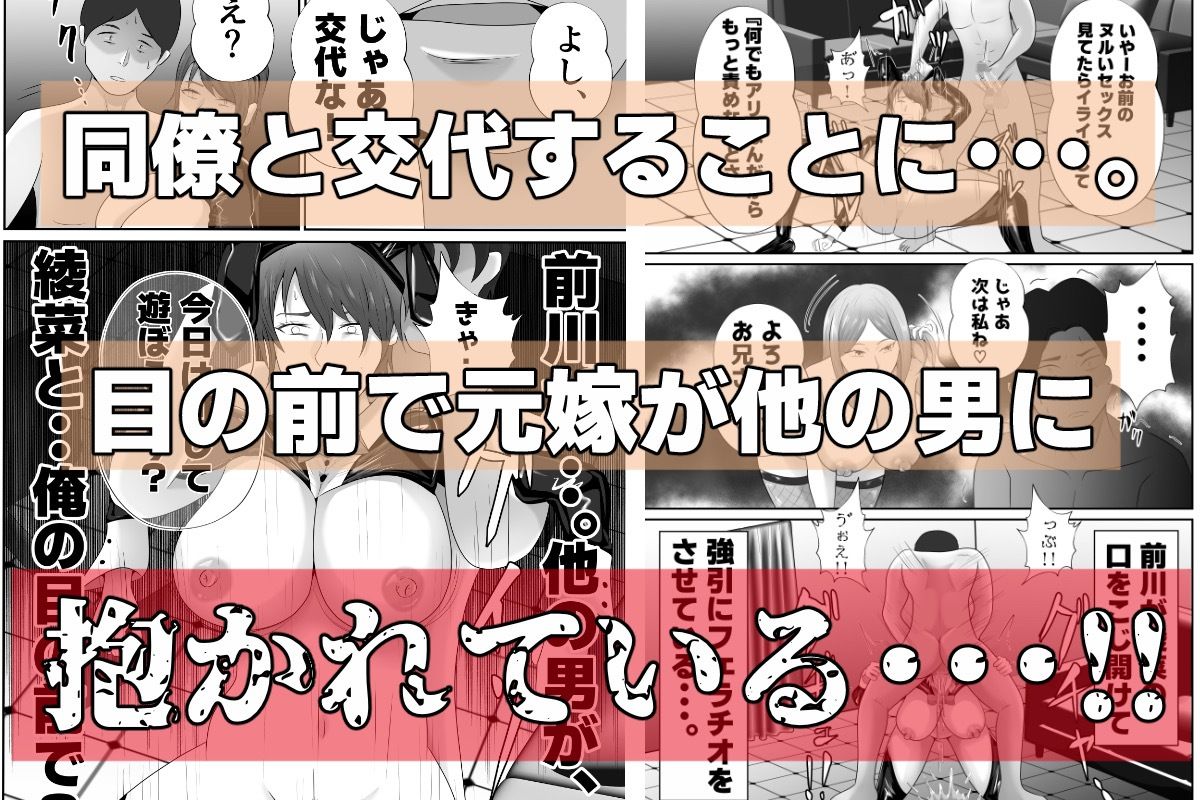 【おっパブxNTR】『おっパブ』に行ったら『元嫁』が働いてた件・・・。 サンプル6ページ目