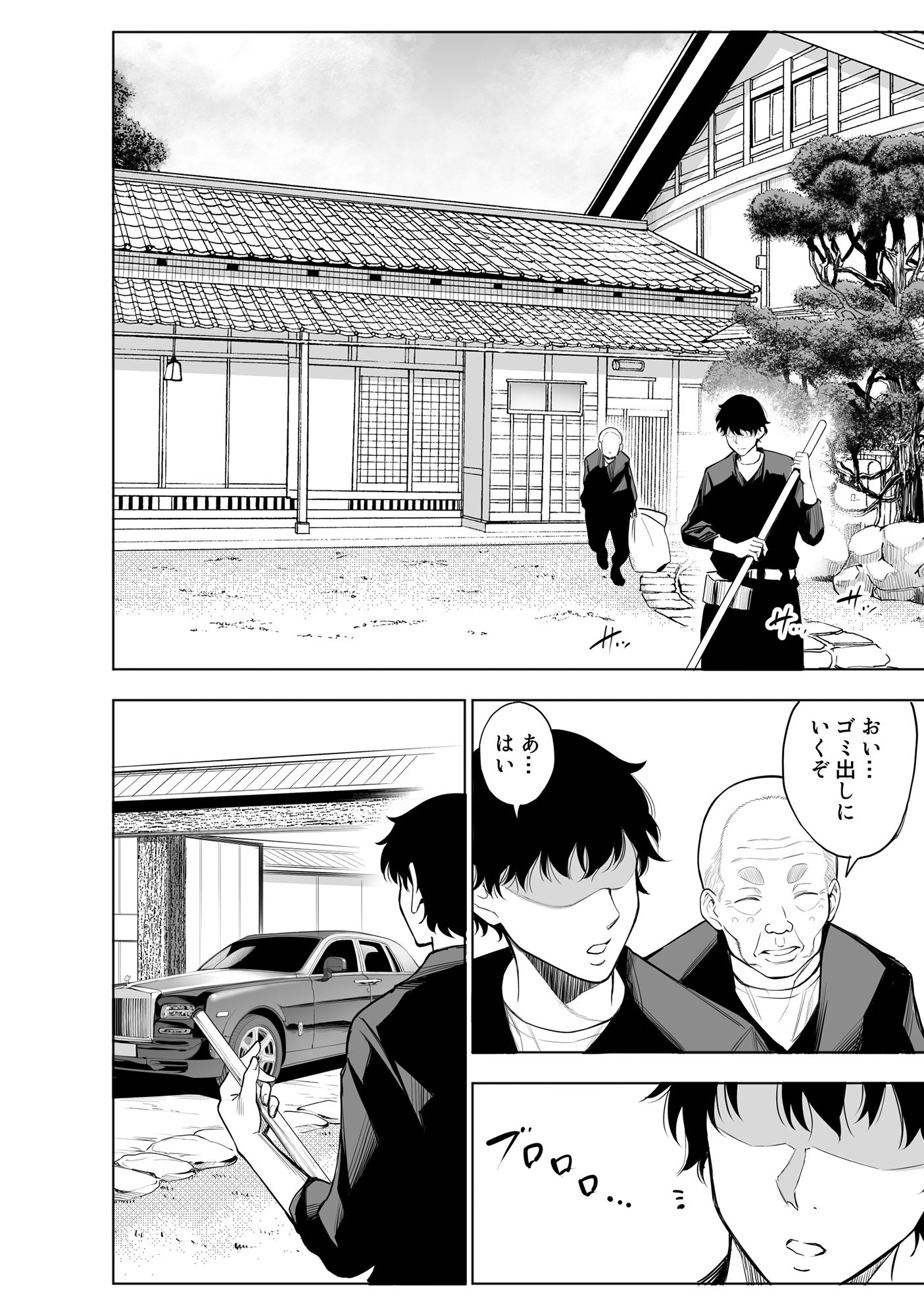 参篭 -上級国民の妻に種付けする方法-【NTR】 サンプル5ページ目