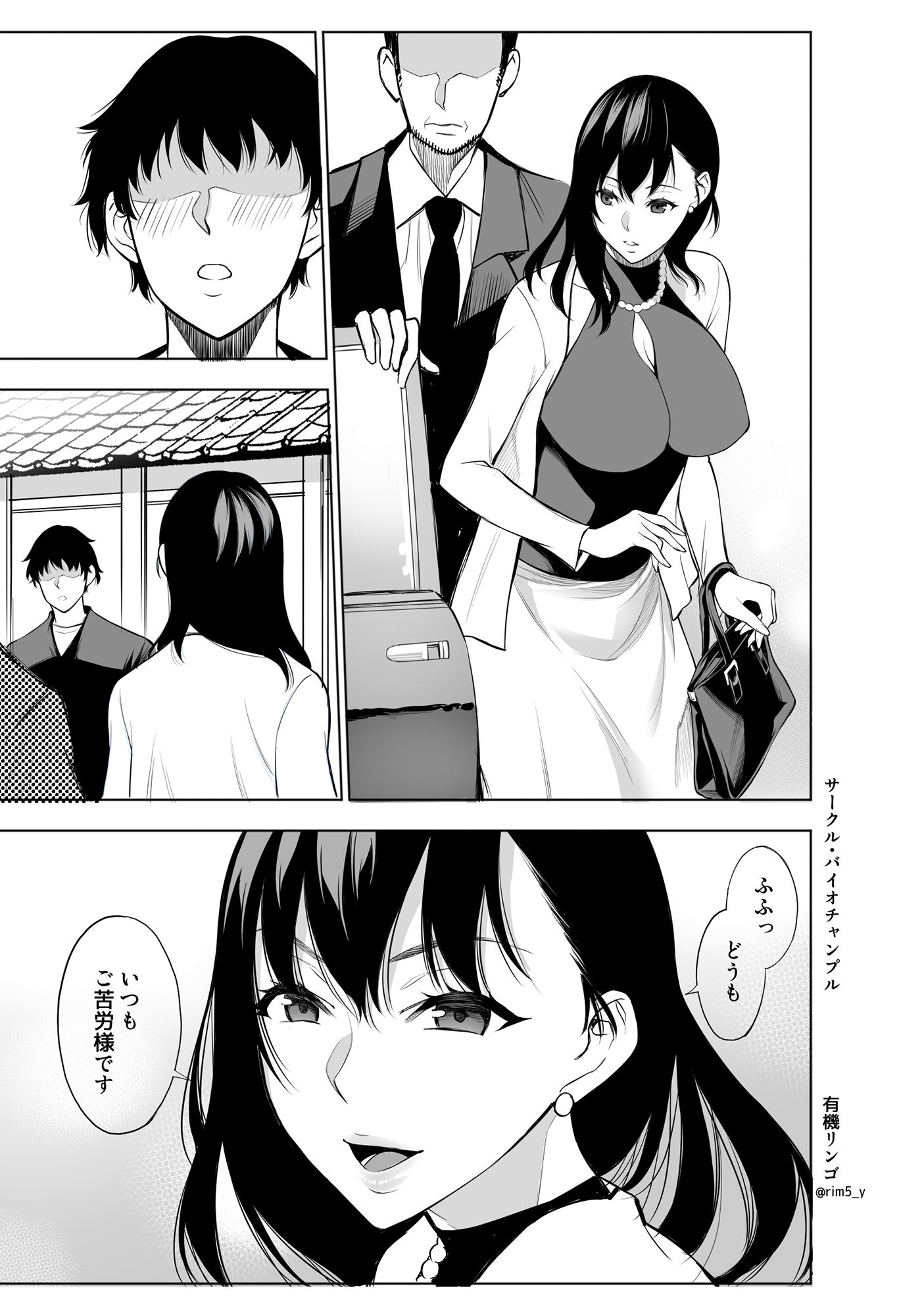 参篭 -上級国民の妻に種付けする方法-【NTR】 サンプル6ページ目