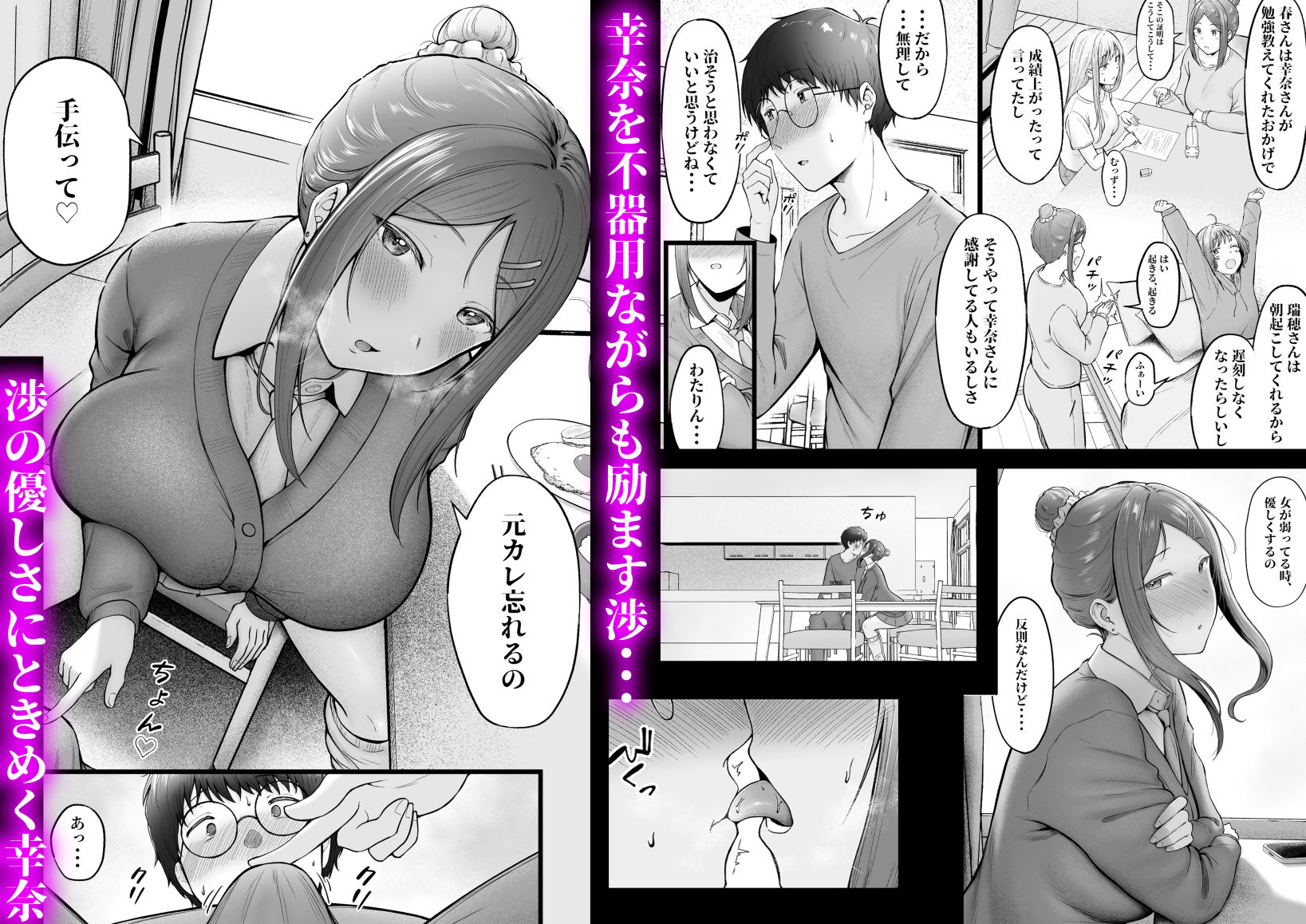 女子寮管理人の僕はギャル寮生に振り回されてます3 サンプル3ページ目
