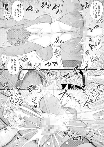ハラマシ6 サンプル1ページ目