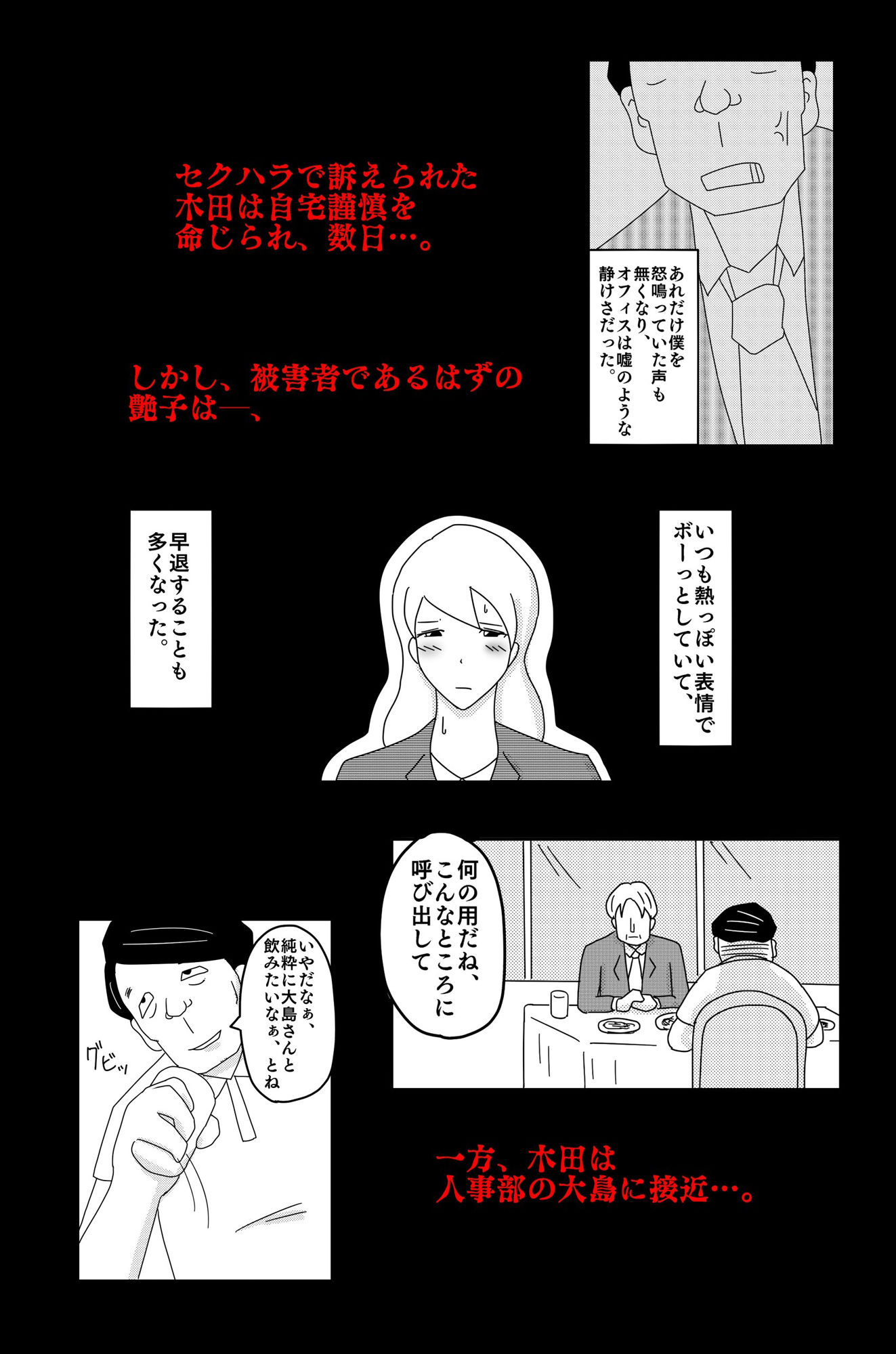 最低な結末 Vol.3 サンプル1ページ目