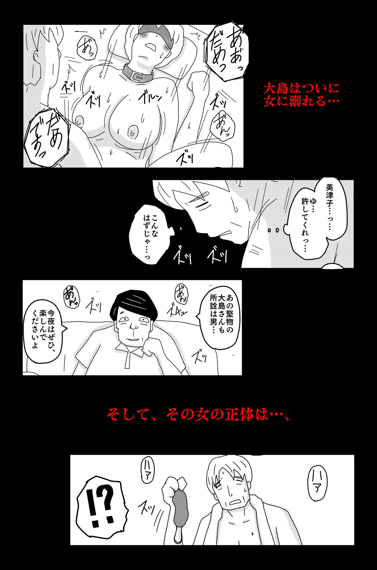 最低な結末 Vol.3 サンプル4ページ目
