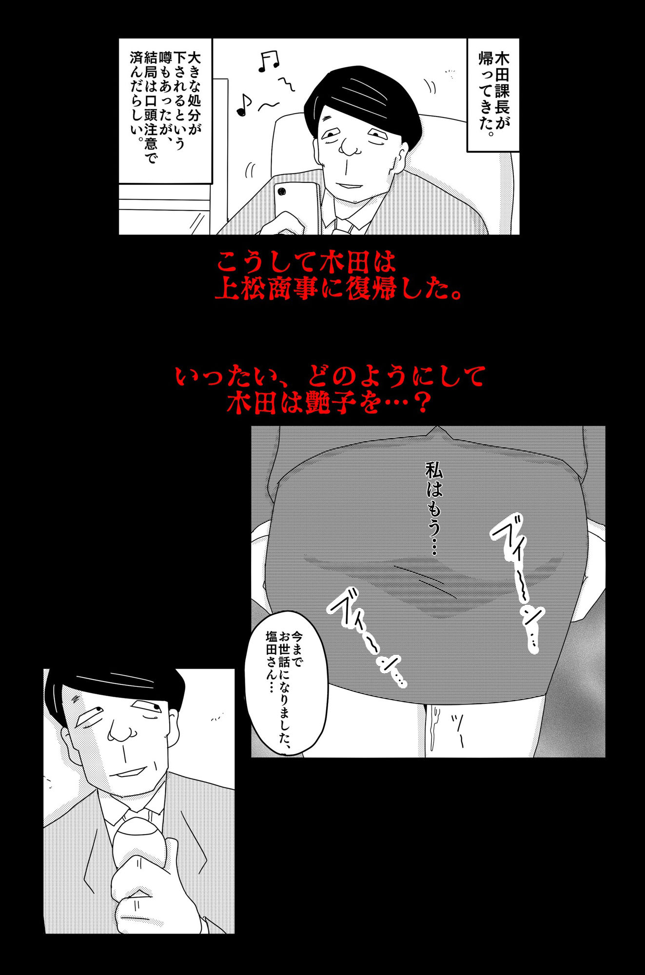 最低な結末 Vol.3 サンプル6ページ目