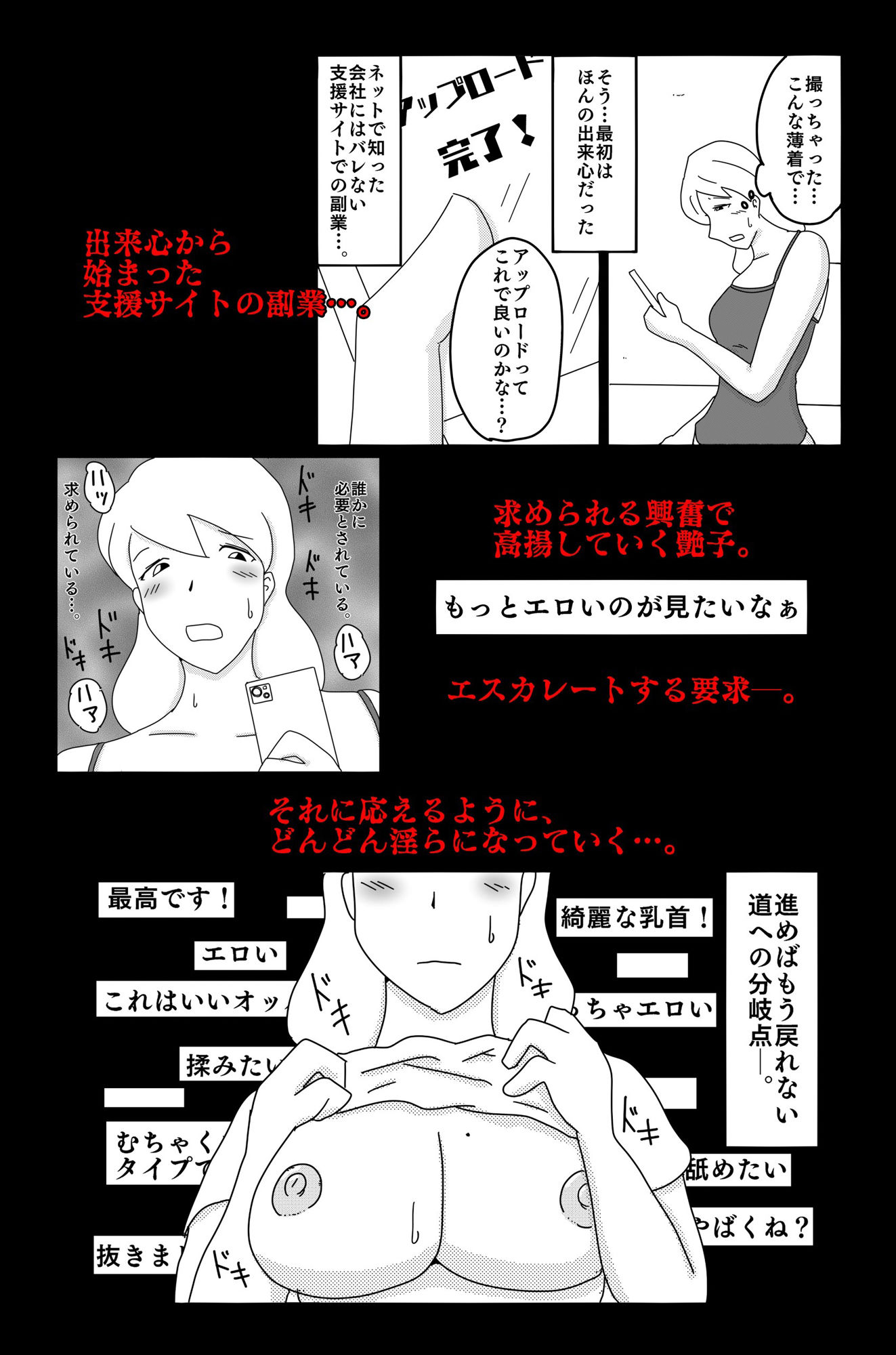 最低な結末 Vol.3 サンプル7ページ目
