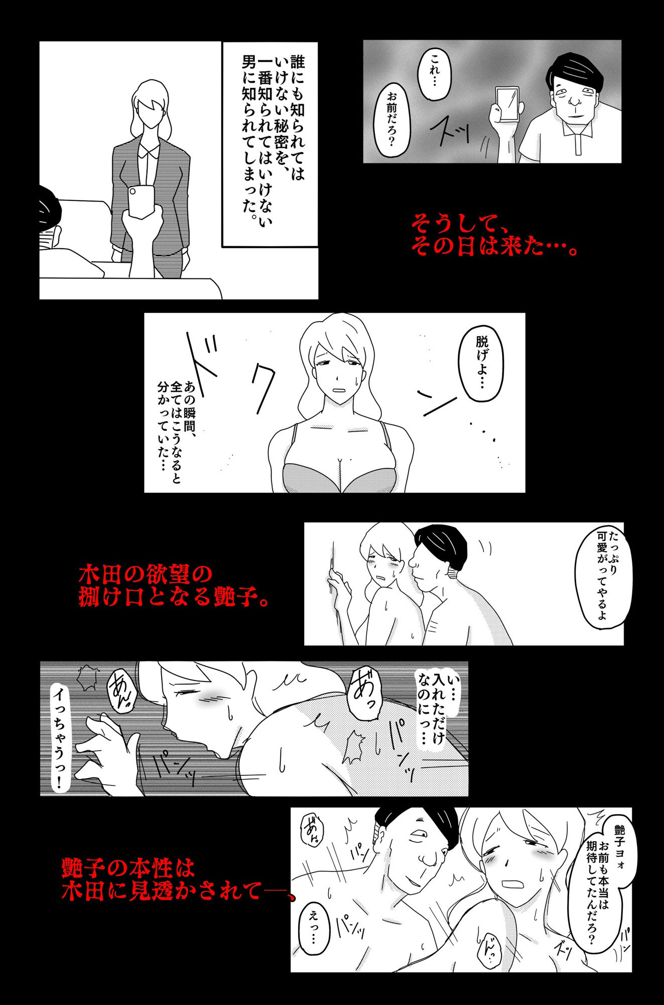 最低な結末 Vol.3 サンプル8ページ目