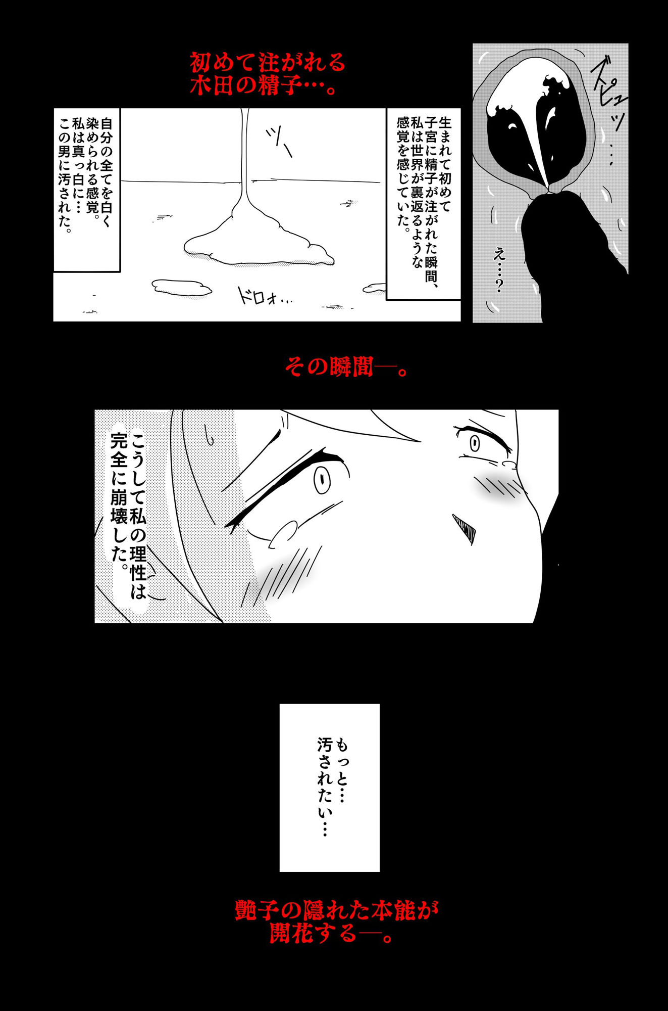 最低な結末 Vol.3 サンプル9ページ目