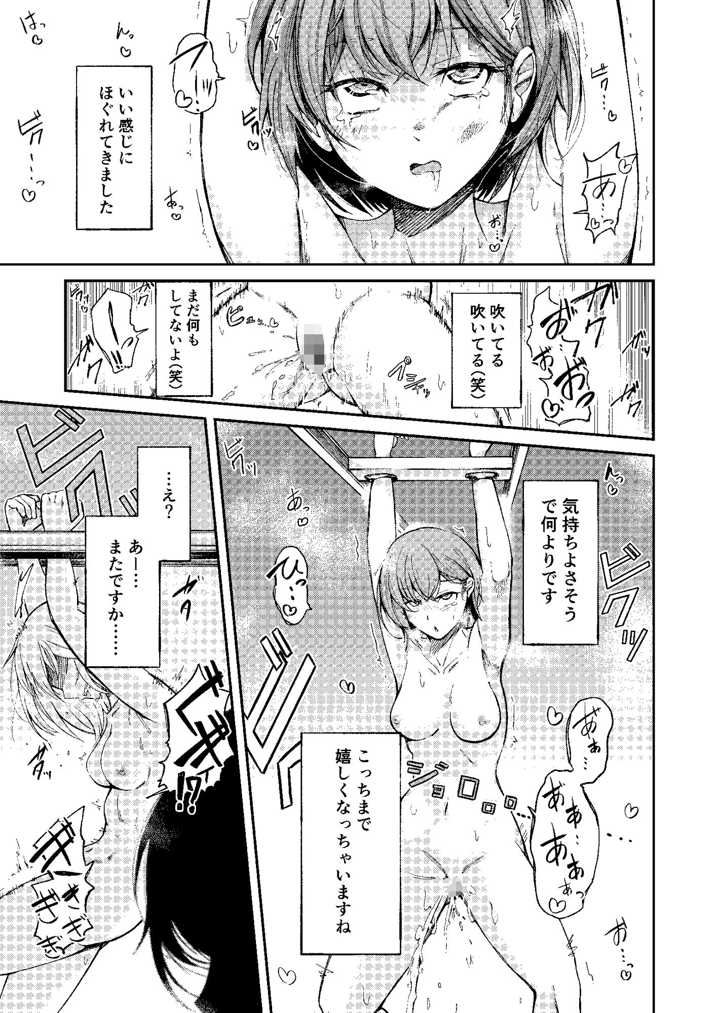 人権破壊工場〜快楽受動体ライン〜 サンプル4ページ目