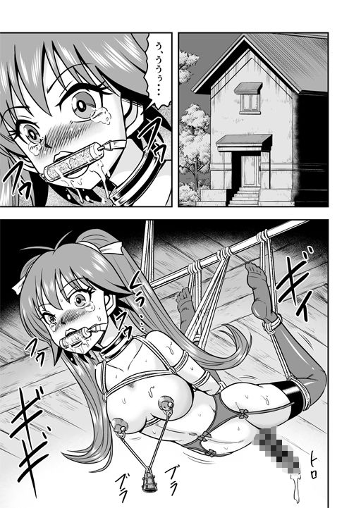 男の娘を捕まえたので女装マゾとして飼いますわ（後） サンプル2ページ目