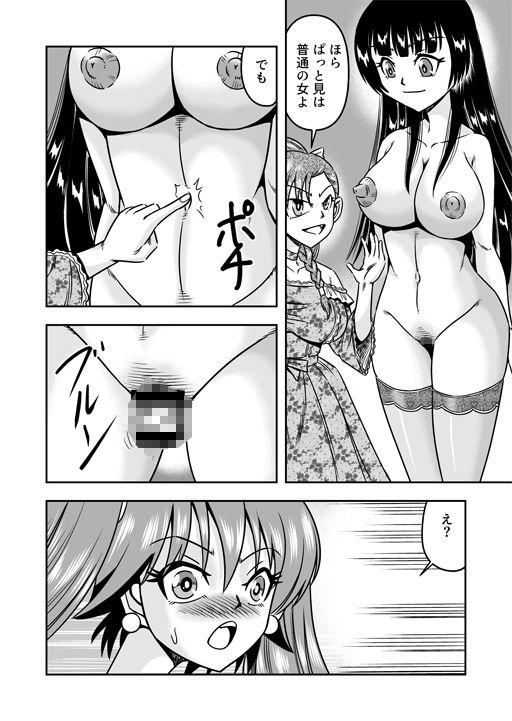 男の娘を捕まえたので女装マゾとして飼いますわ（後） サンプル4ページ目