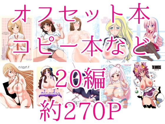 タカトビヤ包茎ち◯ぽ弄り同人誌総集編 サンプル1ページ目