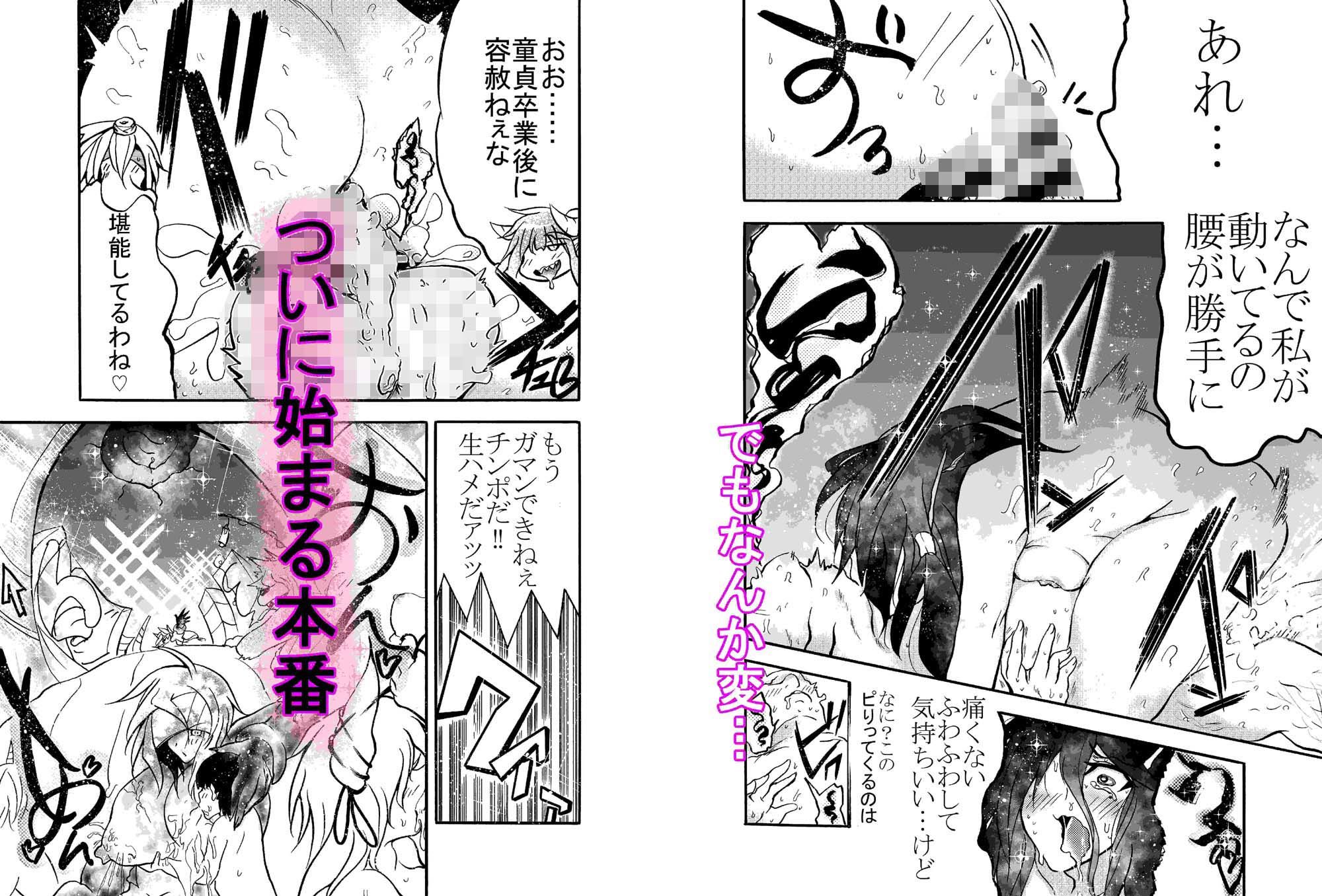 サキュバス感謝デー 正気度5％OFF サンプル9ページ目