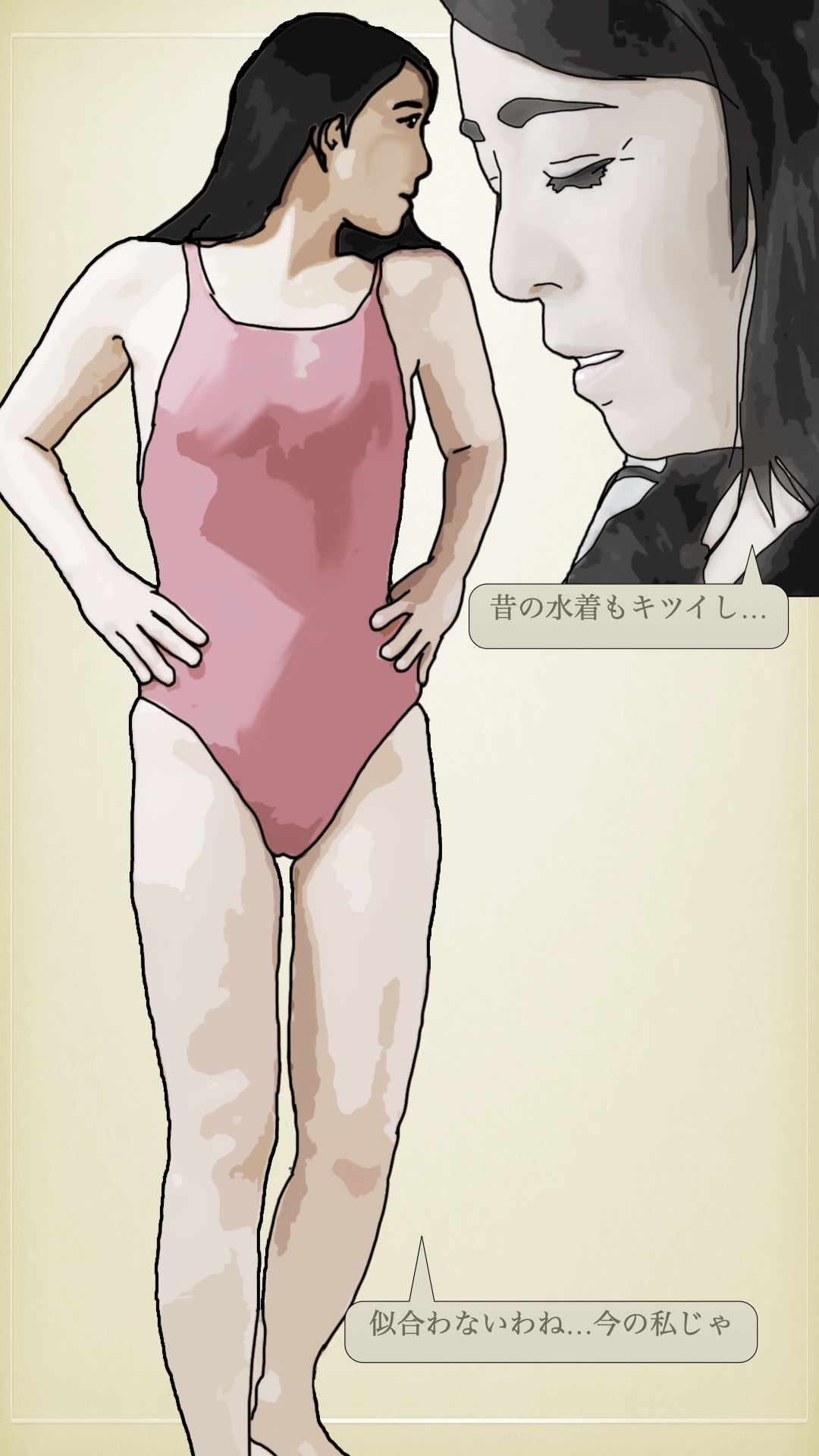 美人過ぎる51歳の鈴木さん サンプル6ページ目