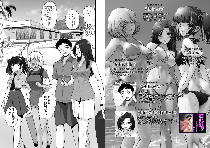 ギャルハーレムってよくない？2 サンプル1ページ目