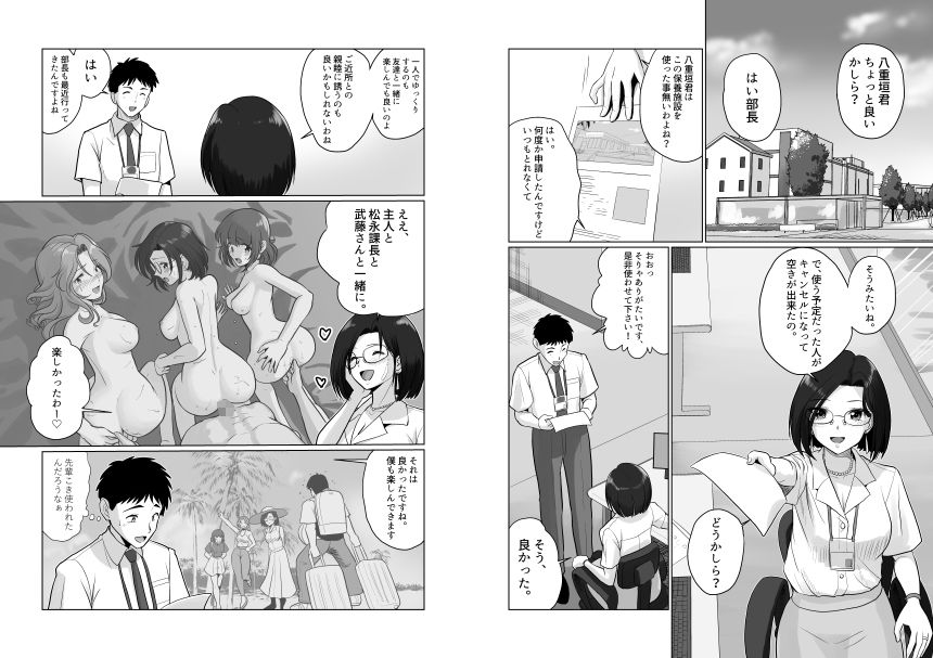 ギャルハーレムってよくない？2 サンプル3ページ目