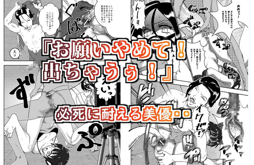 元地下アイドルですが裏ストリーミングサービス始めました。 サンプル6ページ目