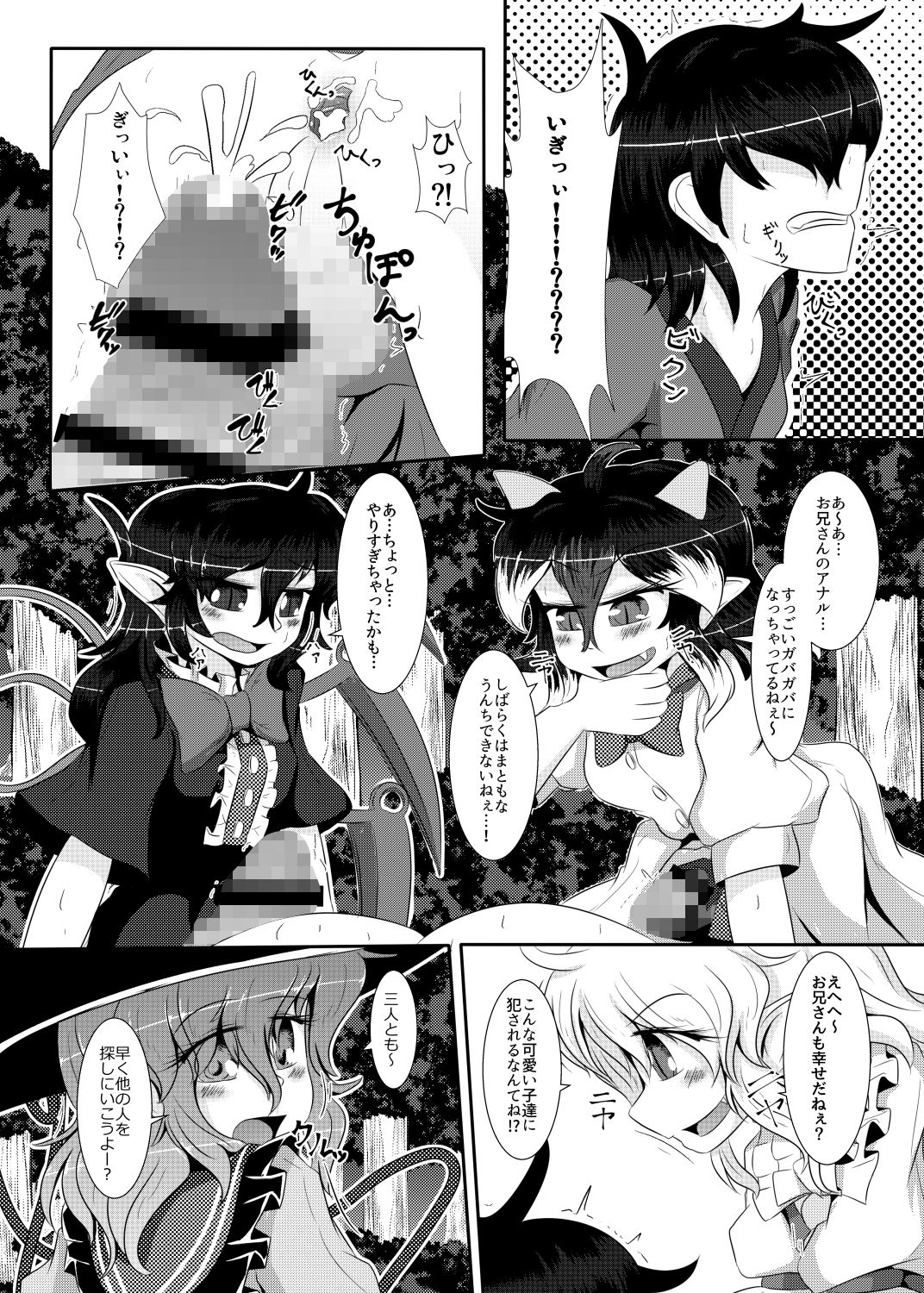 御仕置き サンプル1ページ目