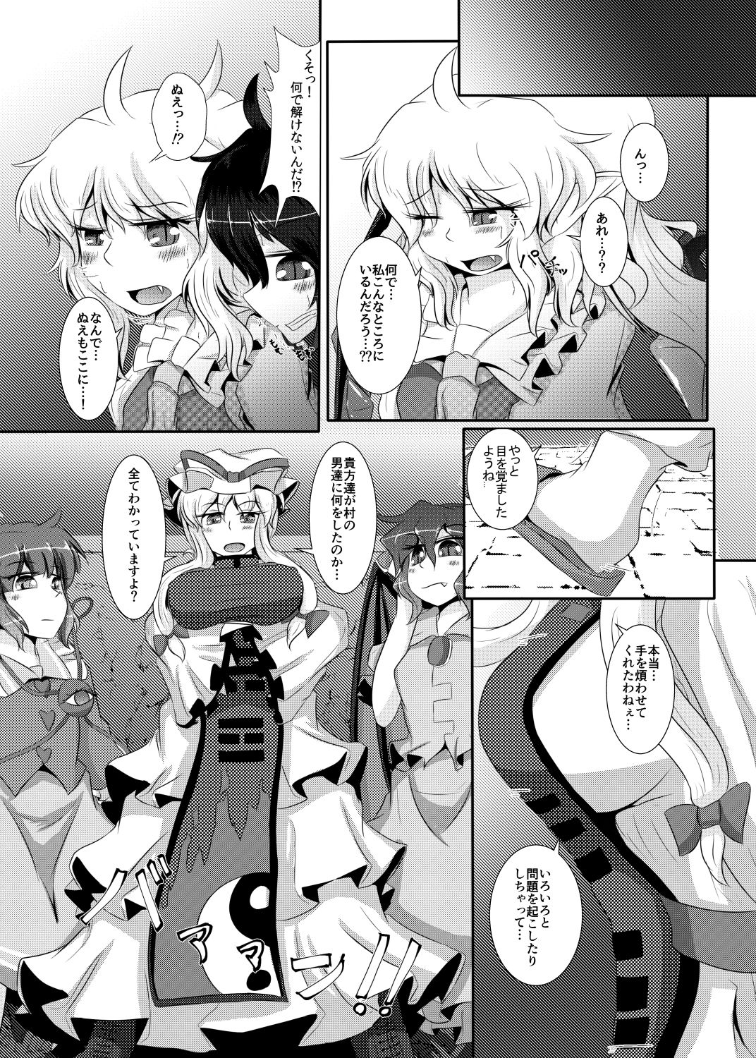 御仕置き サンプル4ページ目