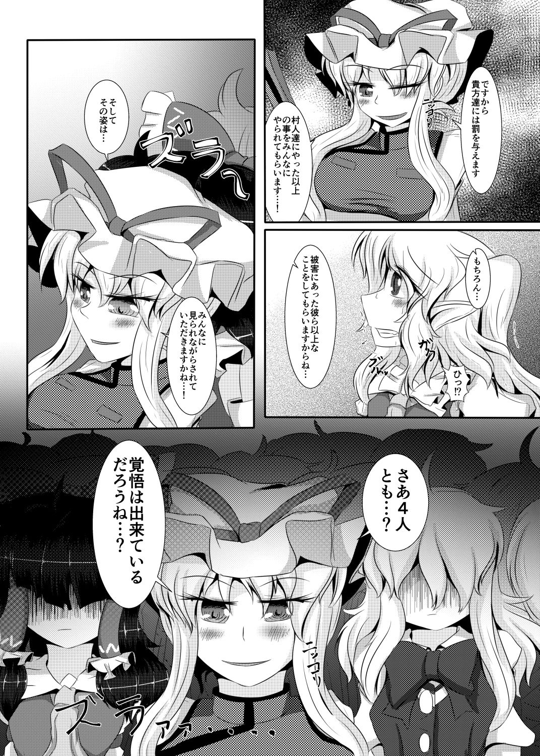 御仕置き サンプル5ページ目