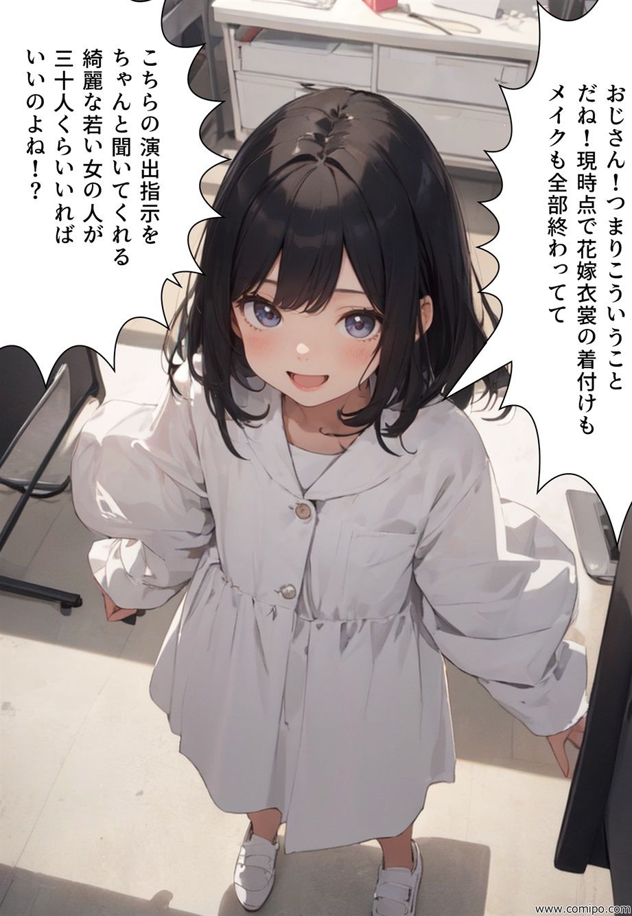 エイト・チャンス オレたちは女にされ「花嫁」にされた サンプル1ページ目