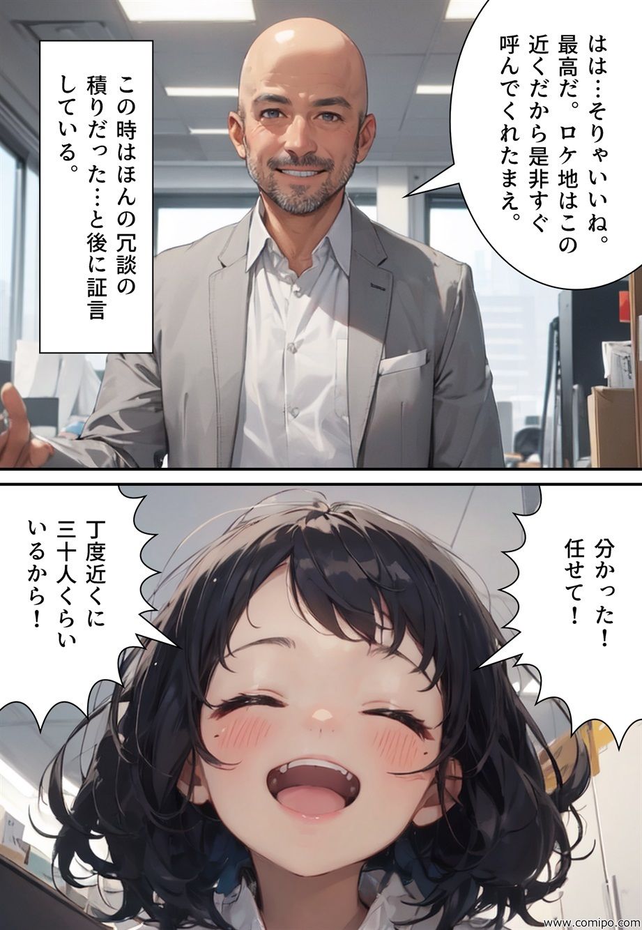 エイト・チャンス オレたちは女にされ「花嫁」にされた サンプル2ページ目