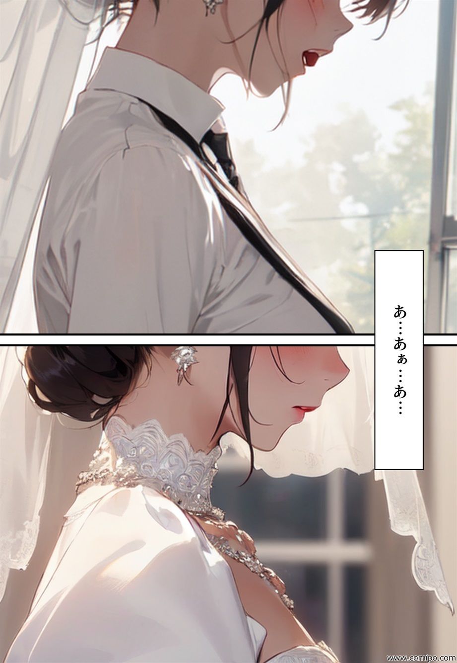 エイト・チャンス オレたちは女にされ「花嫁」にされた サンプル6ページ目