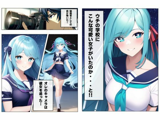 1つの呪文で生み出された100人のAI妄想美少女-36秘撮官輝矢明光2【シークレットカメコ2】蒼髪の地下アイドルえちライブ秘撮任務編 サンプル2ページ目