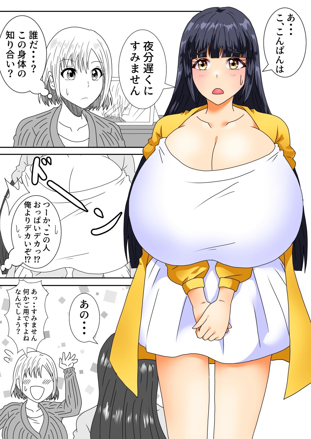 チチだつ 〜爆乳女に身体を奪われた男子大学生〜 1 サンプル10ページ目