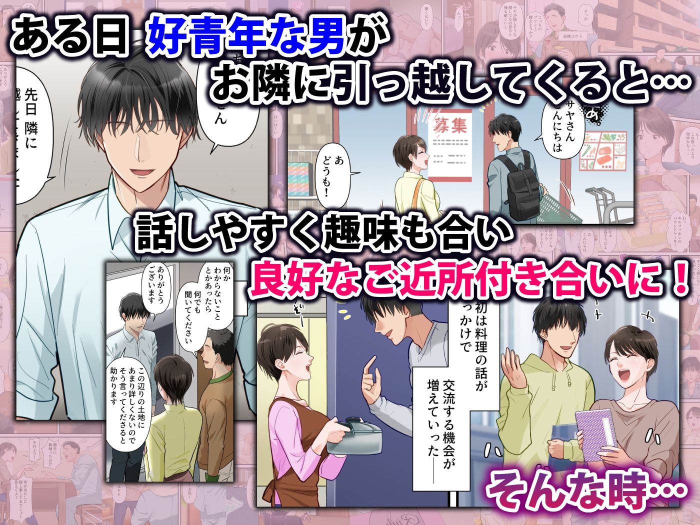 サバサバ系の人妻が隣人に寝取られてドMを開花させるまで サンプル2ページ目