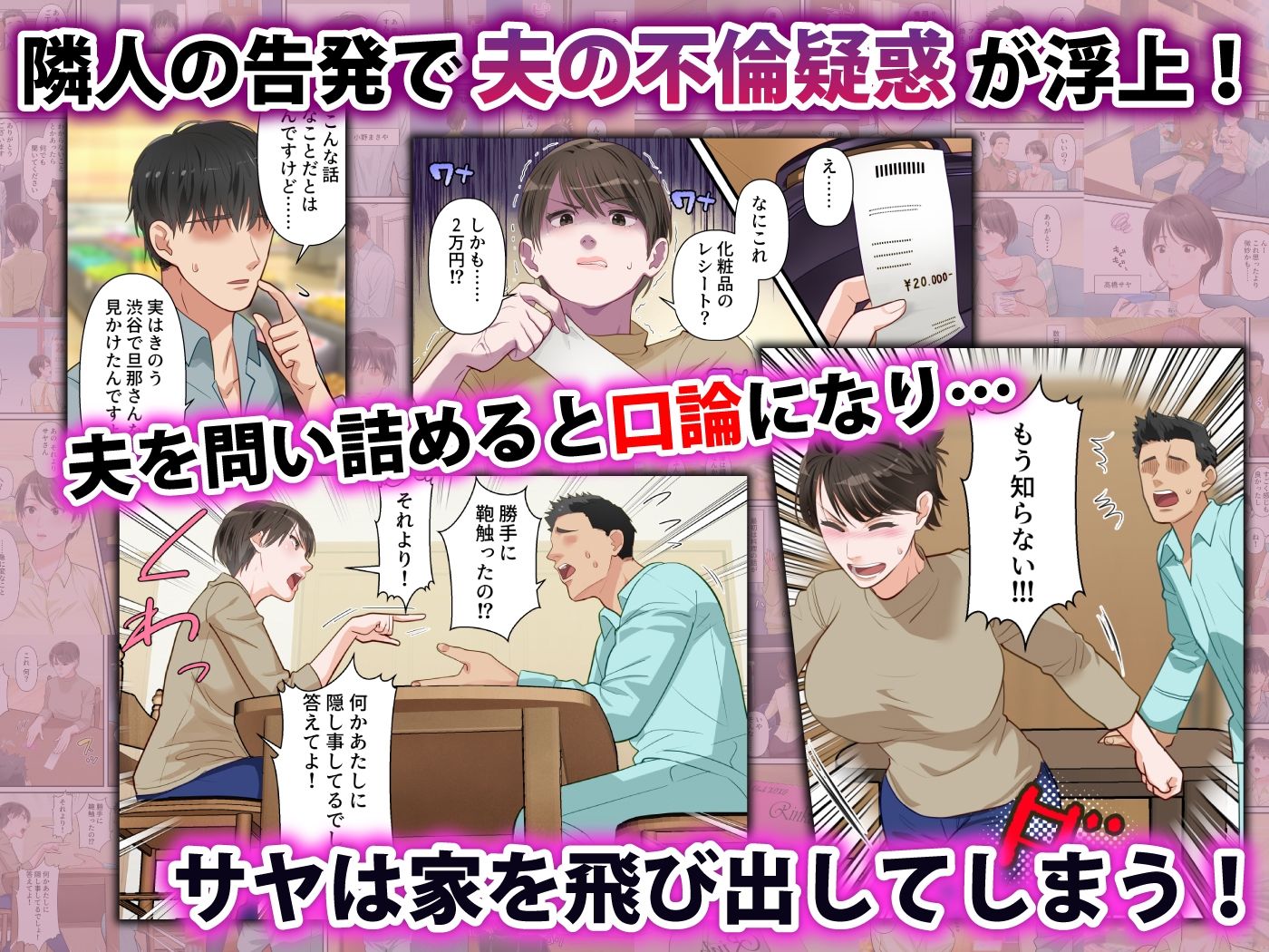 サバサバ系の人妻が隣人に寝取られてドMを開花させるまで サンプル3ページ目