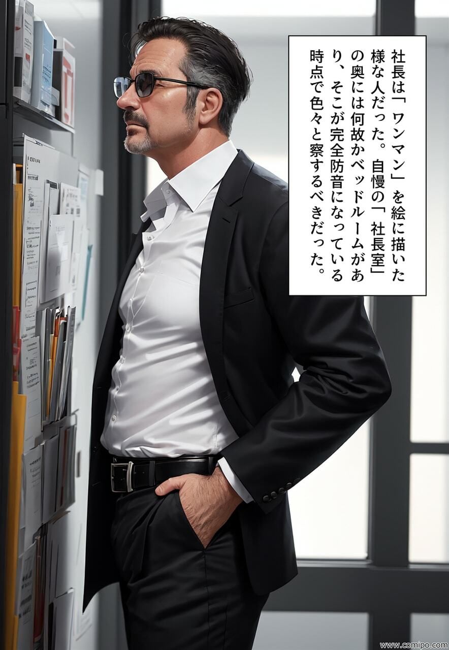 女体化カンパニー 男性社員を女に変えてセクハラざんまい！ サンプル1ページ目