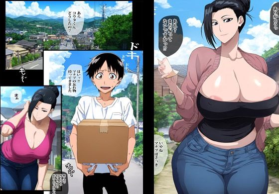 友人のママは雨の日に発情モードになります サンプル1ページ目