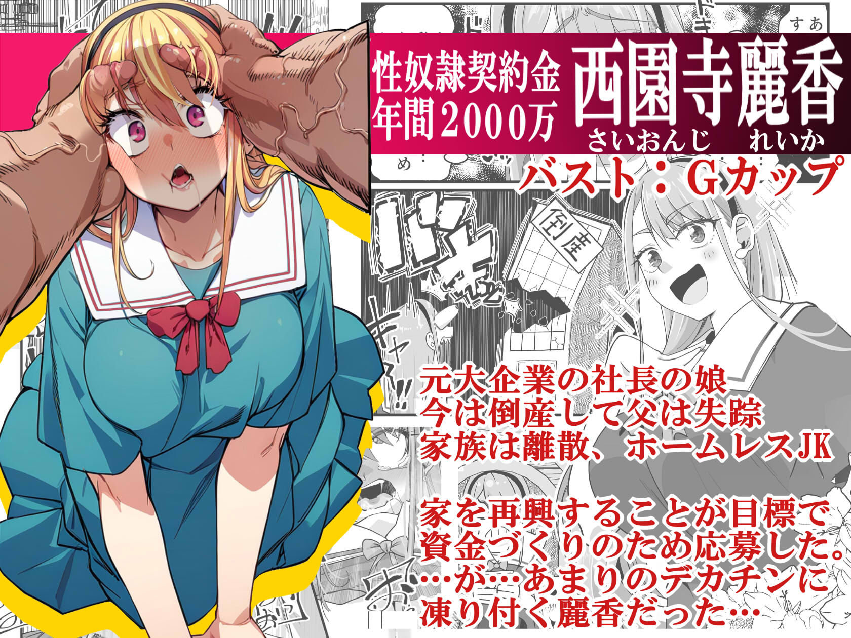 宝くじ12億当選！〜エロに全投資して、ハーレム御殿建設！！2 サンプル5ページ目
