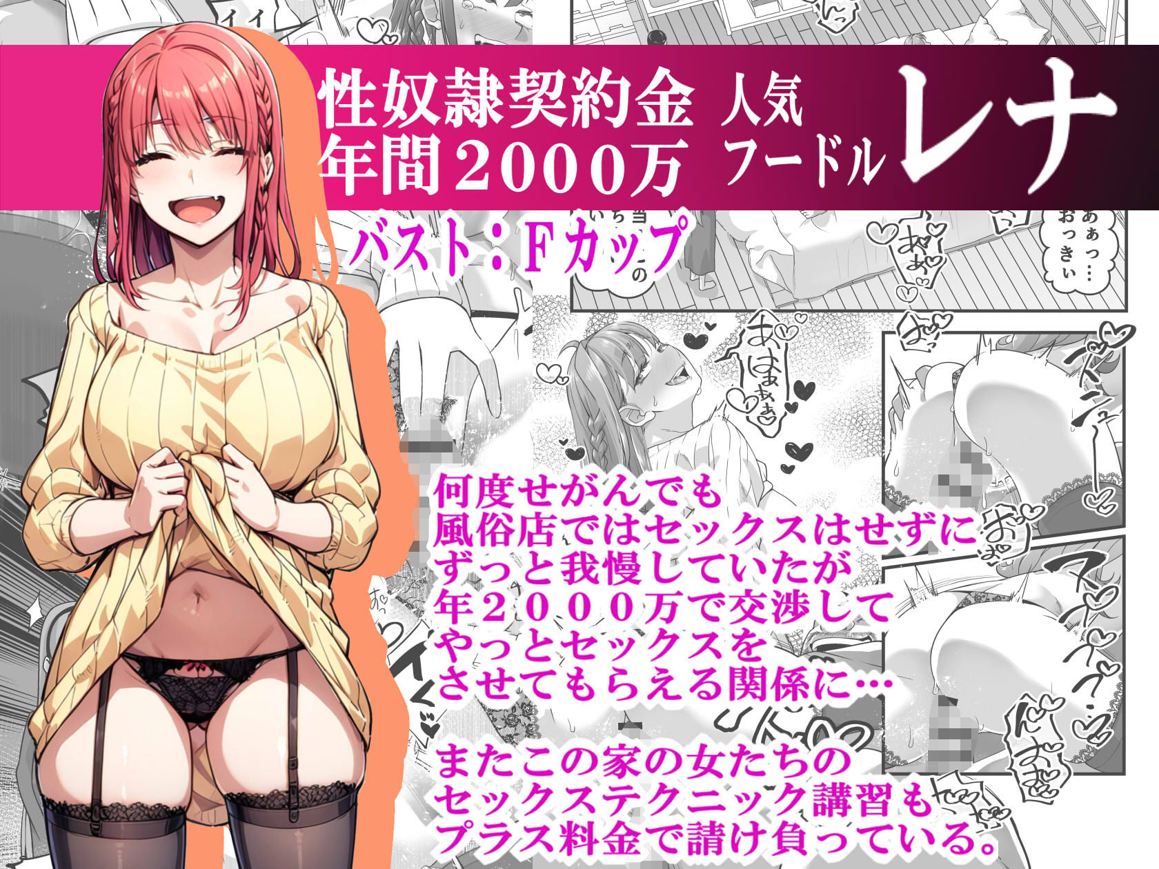 宝くじ12億当選！〜エロに全投資して、ハーレム御殿建設！！2 サンプル7ページ目