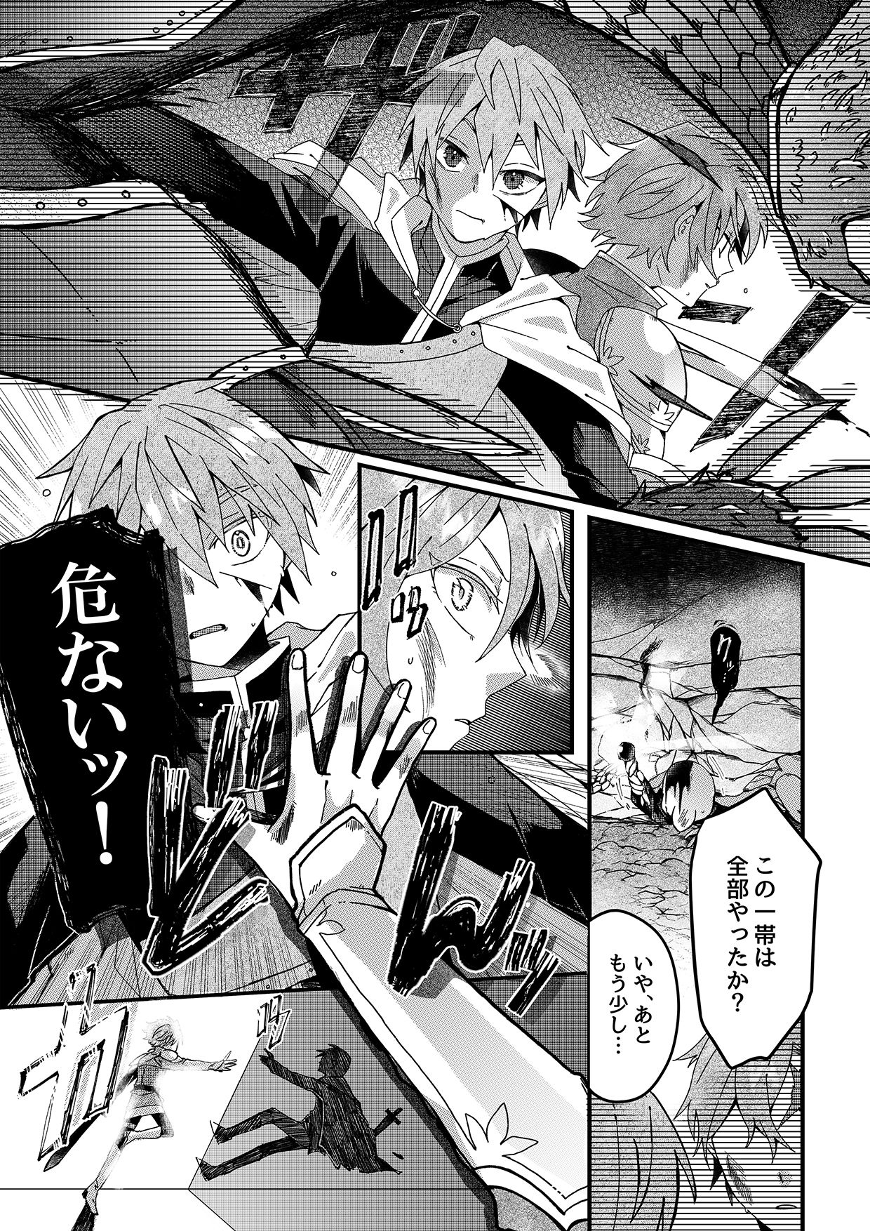 【石化漫画】勇者パーティー石化壊滅 サンプル1ページ目