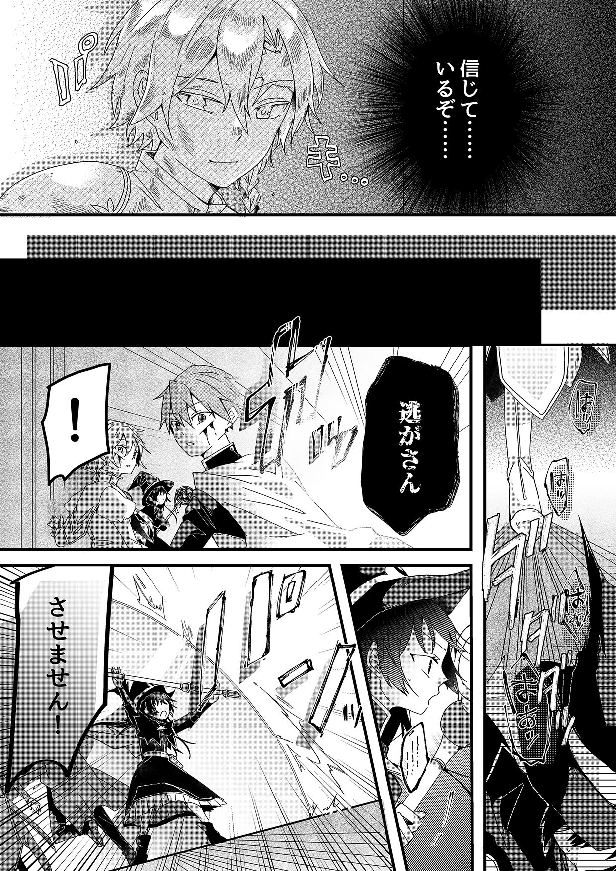 【石化漫画】勇者パーティー石化壊滅 サンプル3ページ目