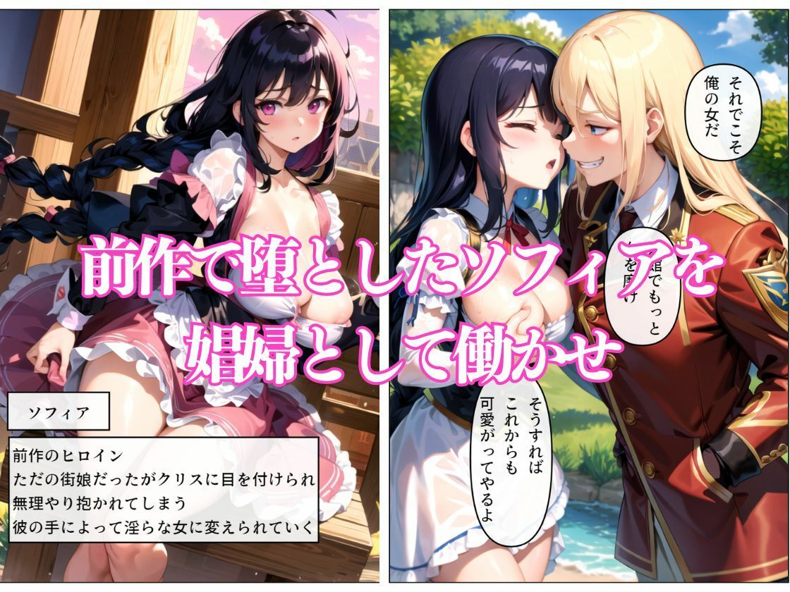 鬼畜貴族の領地侵略2！家族想いの女を堕とす サンプル1ページ目