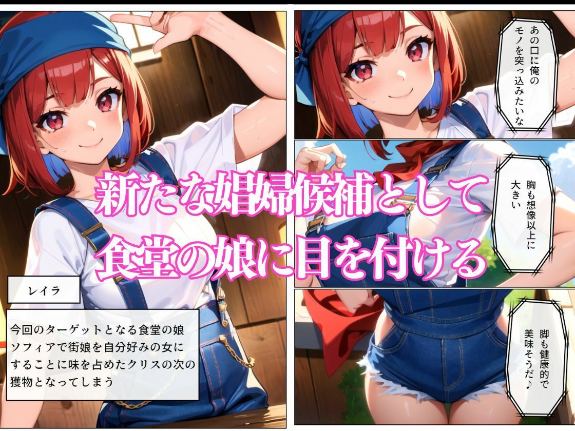 鬼畜貴族の領地侵略2！家族想いの女を堕とす サンプル2ページ目