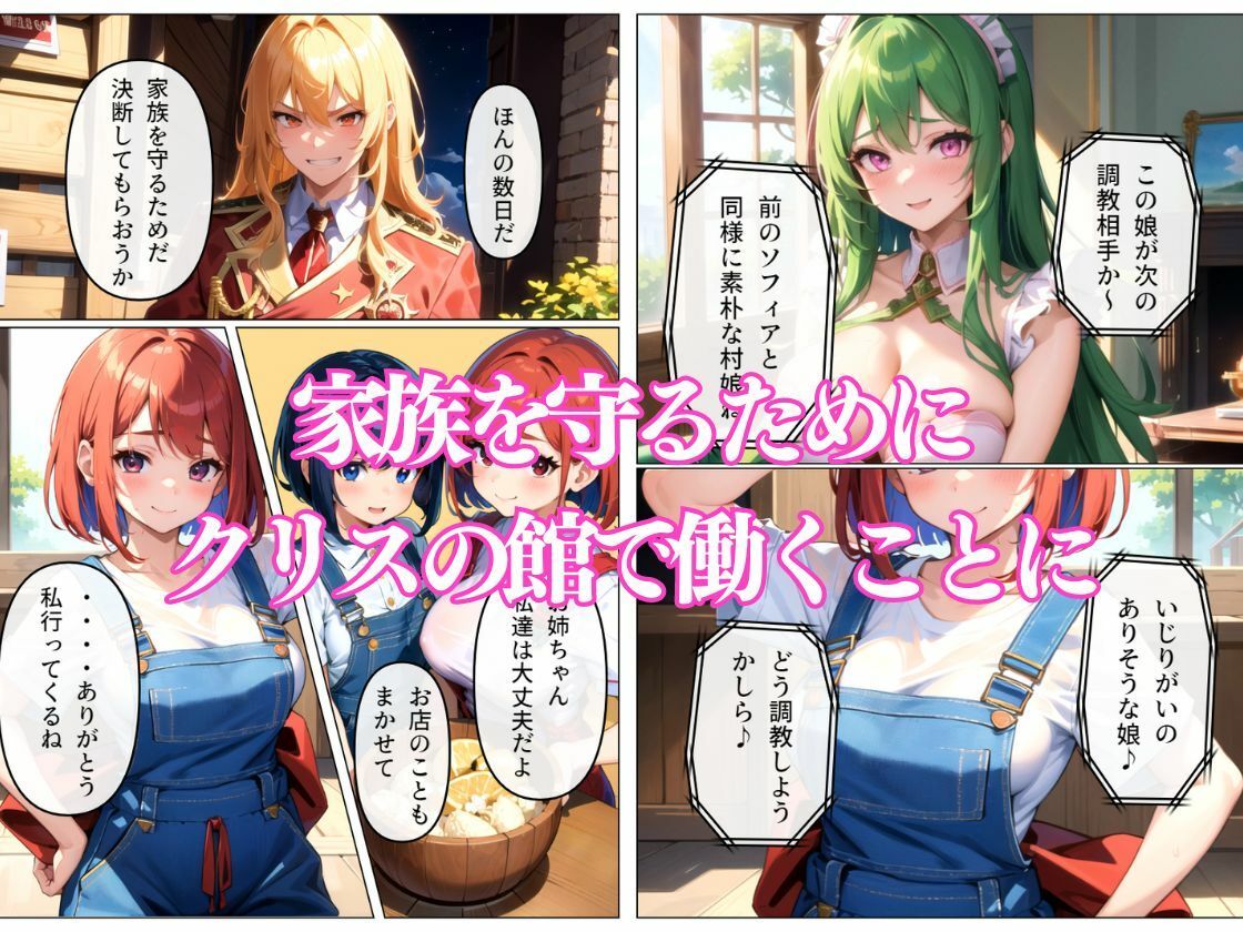 鬼畜貴族の領地侵略2！家族想いの女を堕とす サンプル3ページ目