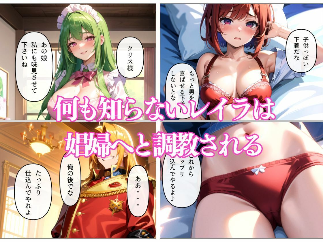 鬼畜貴族の領地侵略2！家族想いの女を堕とす サンプル4ページ目