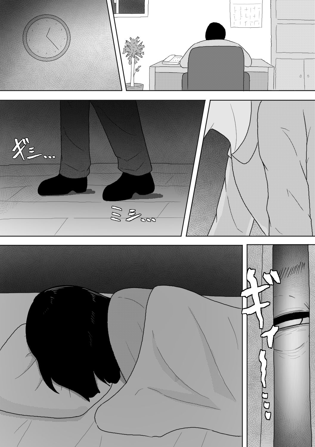 診療所を訪ねてきた生娘を騙くらかして睡眠姦する話 サンプル4ページ目