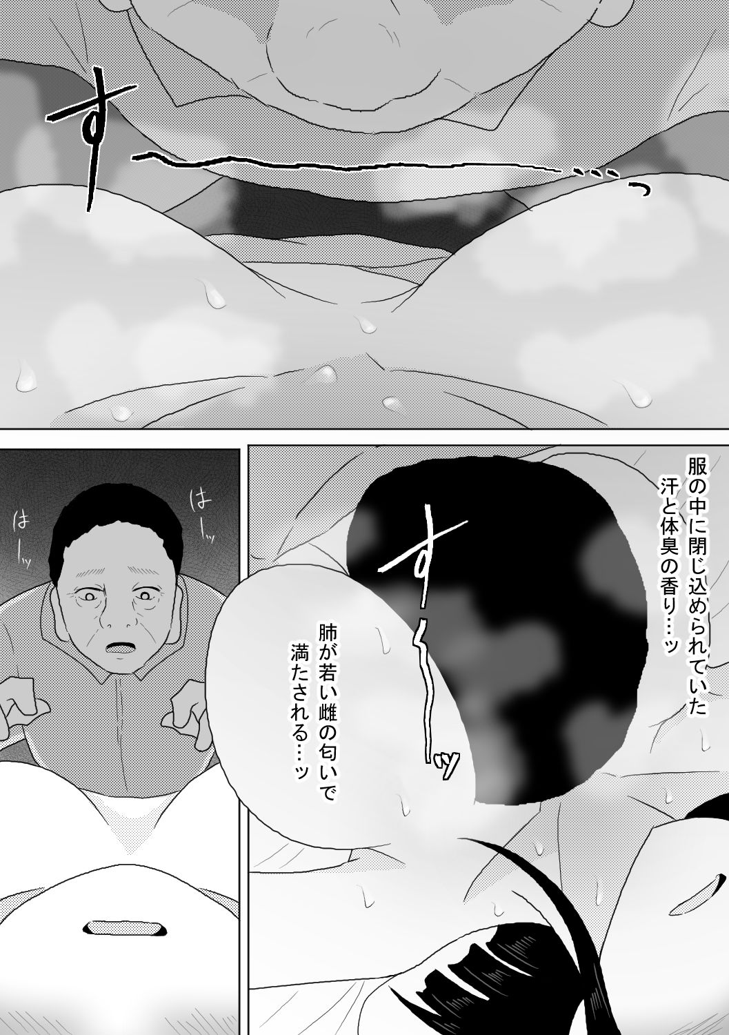 診療所を訪ねてきた生娘を騙くらかして睡眠姦する話 サンプル7ページ目