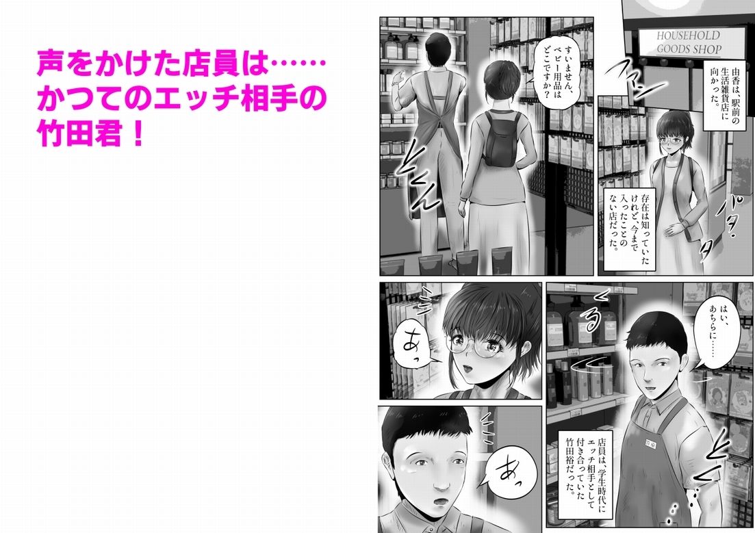 木下由香の苦悩（4） サンプル2ページ目
