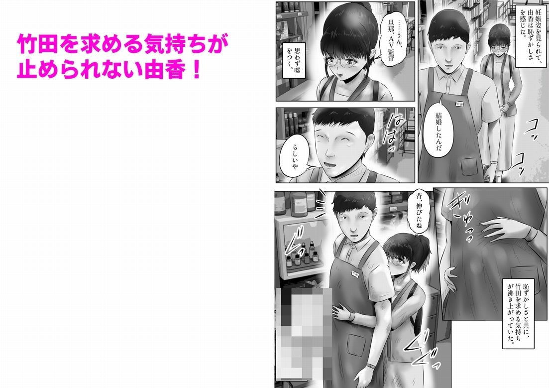 木下由香の苦悩（4） サンプル3ページ目