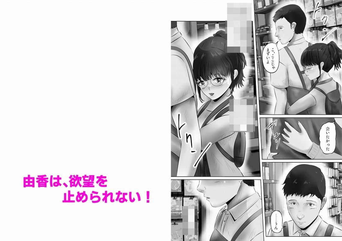 木下由香の苦悩（4） サンプル4ページ目