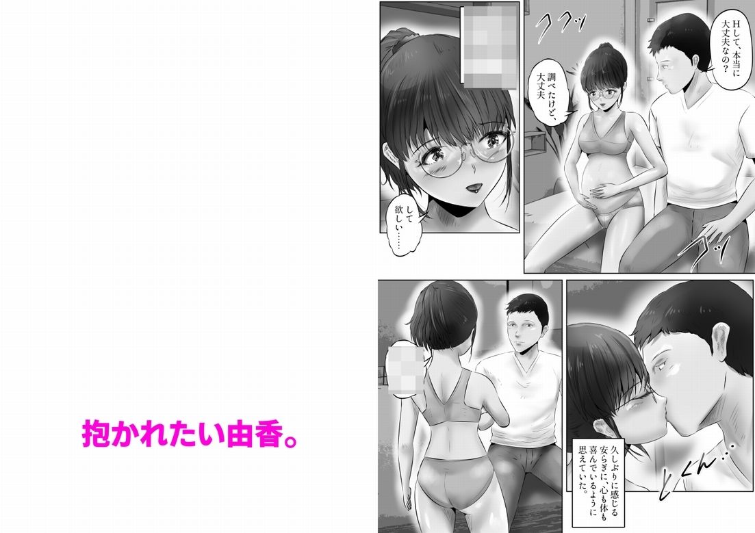木下由香の苦悩（4） サンプル6ページ目