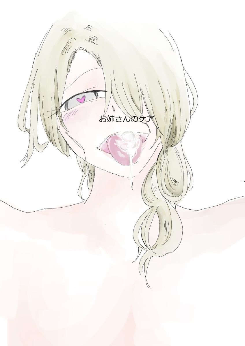 お姉さんのケア サンプル1ページ目